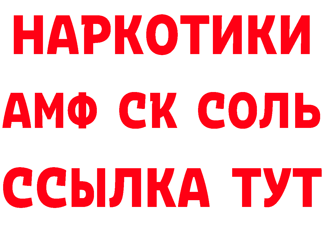 Кетамин VHQ рабочий сайт нарко площадка OMG Сорочинск